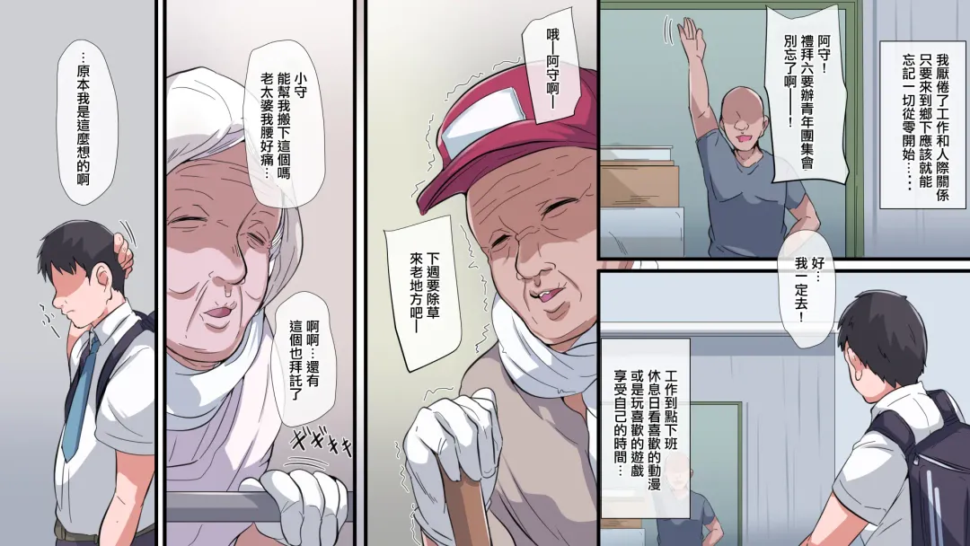 Hikkoshita Inaka de Rinjin no Kyonyuu Hitozuma to SEX Zanmai | 搬家來到郷下與鄰家的巨乳人开始妻盡情做愛 Fhentai - Page 5