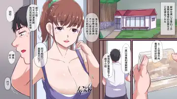 Hikkoshita Inaka de Rinjin no Kyonyuu Hitozuma to SEX Zanmai | 搬家來到郷下與鄰家的巨乳人开始妻盡情做愛 Fhentai - Page 2