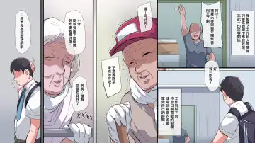 Hikkoshita Inaka de Rinjin no Kyonyuu Hitozuma to SEX Zanmai | 搬家來到郷下與鄰家的巨乳人开始妻盡情做愛 Fhentai - Page 5