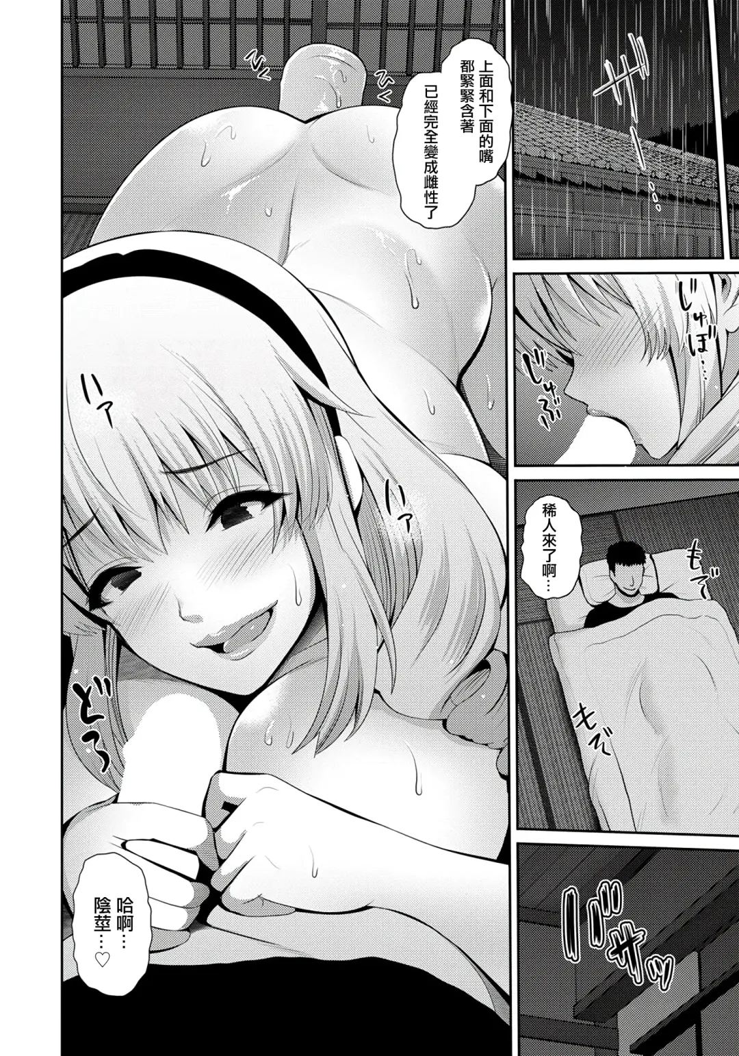 [Toba Yuga] Yamanai Inu -Bishu ni Oboreru- | 淫雨从不停歇 -溺於靡酒中- Fhentai.net - Page 10