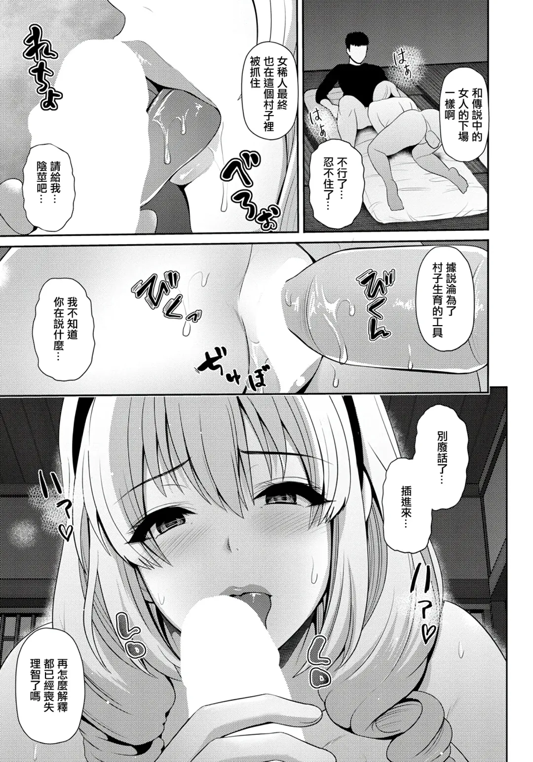 [Toba Yuga] Yamanai Inu -Bishu ni Oboreru- | 淫雨从不停歇 -溺於靡酒中- Fhentai.net - Page 11