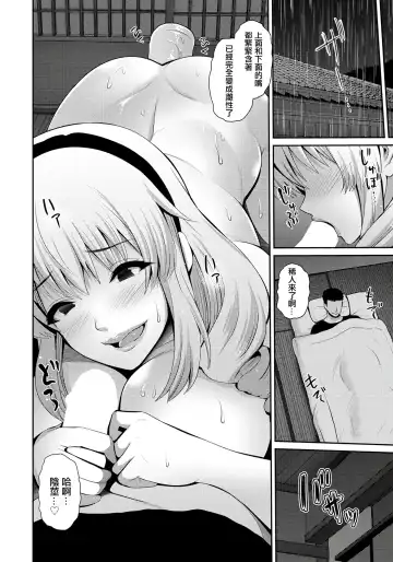 [Toba Yuga] Yamanai Inu -Bishu ni Oboreru- | 淫雨从不停歇 -溺於靡酒中- Fhentai.net - Page 10