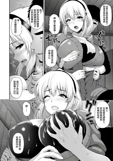 [Toba Yuga] Yamanai Inu -Bishu ni Oboreru- | 淫雨从不停歇 -溺於靡酒中- Fhentai.net - Page 4