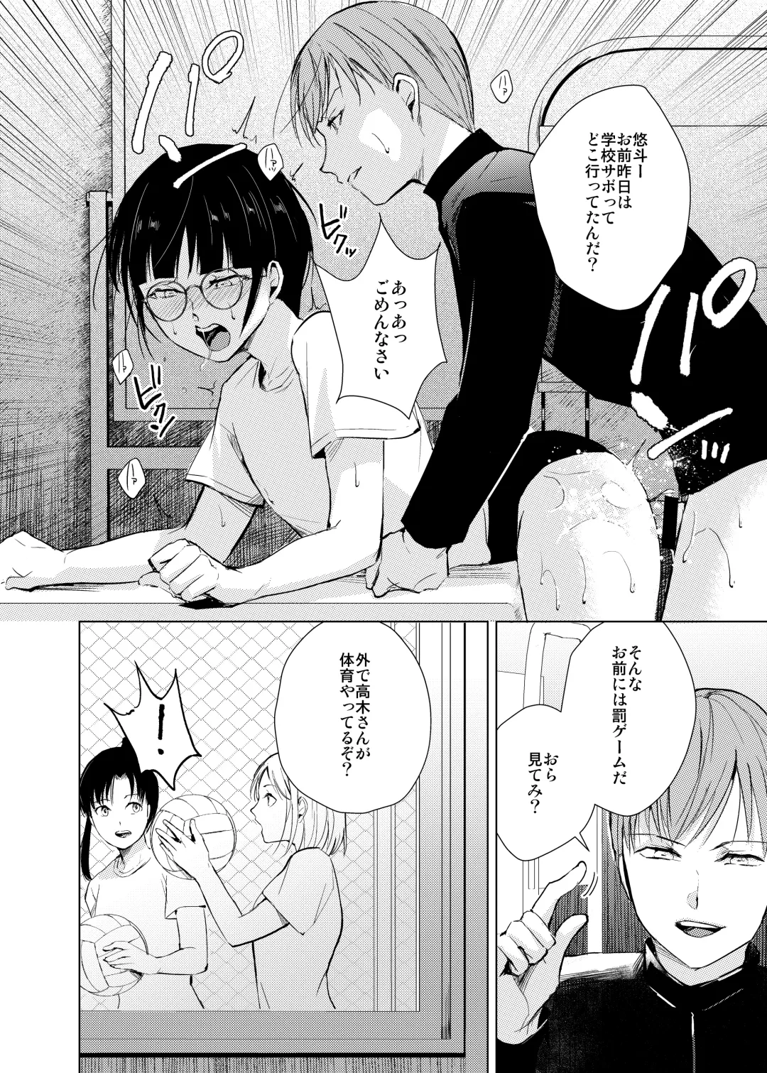 [Kozi - Locon] Kyudo Danshi x Mesu Ochi Choukyo Soushuuhen Fhentai.net - Page 73