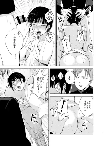 [Kozi - Locon] Kyudo Danshi x Mesu Ochi Choukyo Soushuuhen Fhentai.net - Page 14