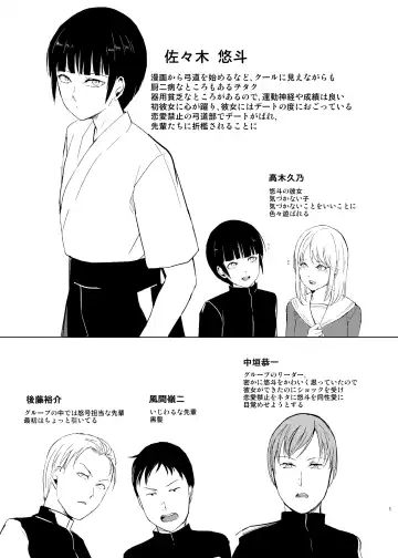 [Kozi - Locon] Kyudo Danshi x Mesu Ochi Choukyo Soushuuhen Fhentai.net - Page 26