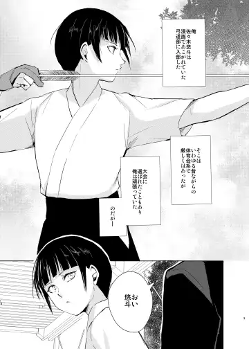 [Kozi - Locon] Kyudo Danshi x Mesu Ochi Choukyo Soushuuhen Fhentai.net - Page 6