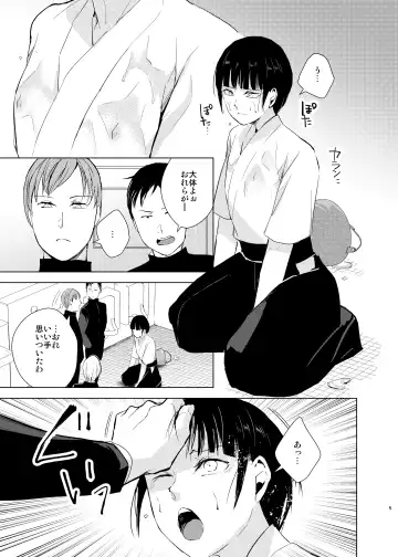 [Kozi - Locon] Kyudo Danshi x Mesu Ochi Choukyo Soushuuhen Fhentai.net - Page 8