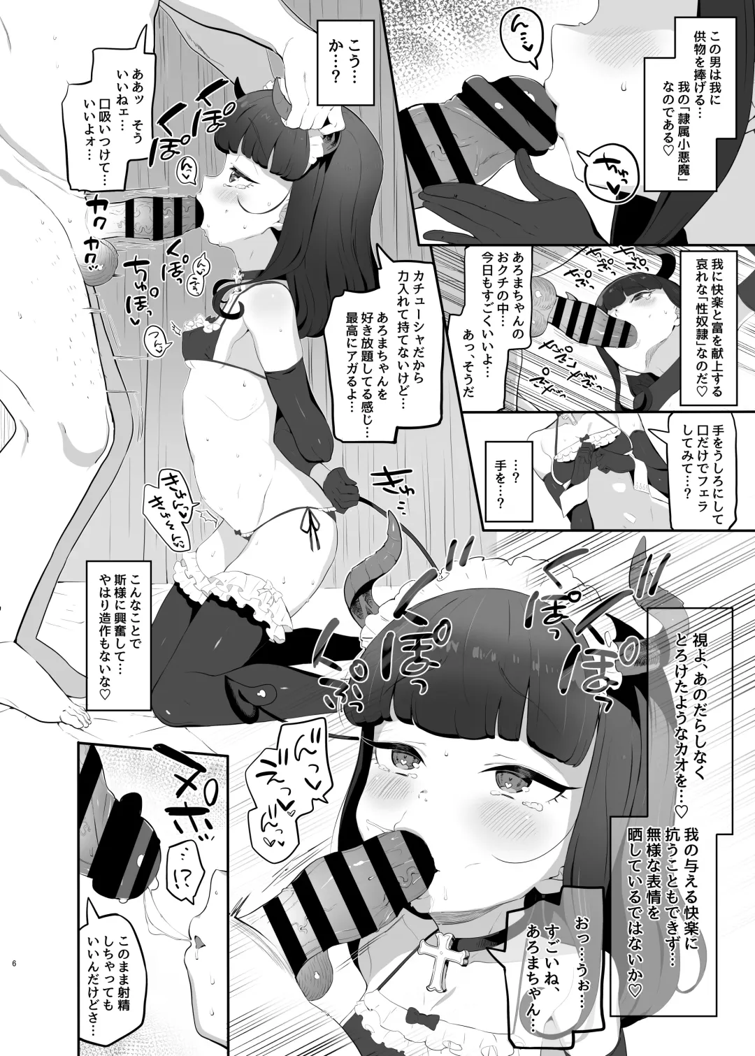 [Toranoe] Shitsu Rakuen Fhentai - Page 5