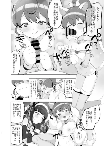 [Toranoe] Shitsu Rakuen Fhentai.net - Page 21