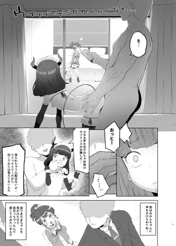 [Toranoe] Shitsu Rakuen Fhentai.net - Page 8