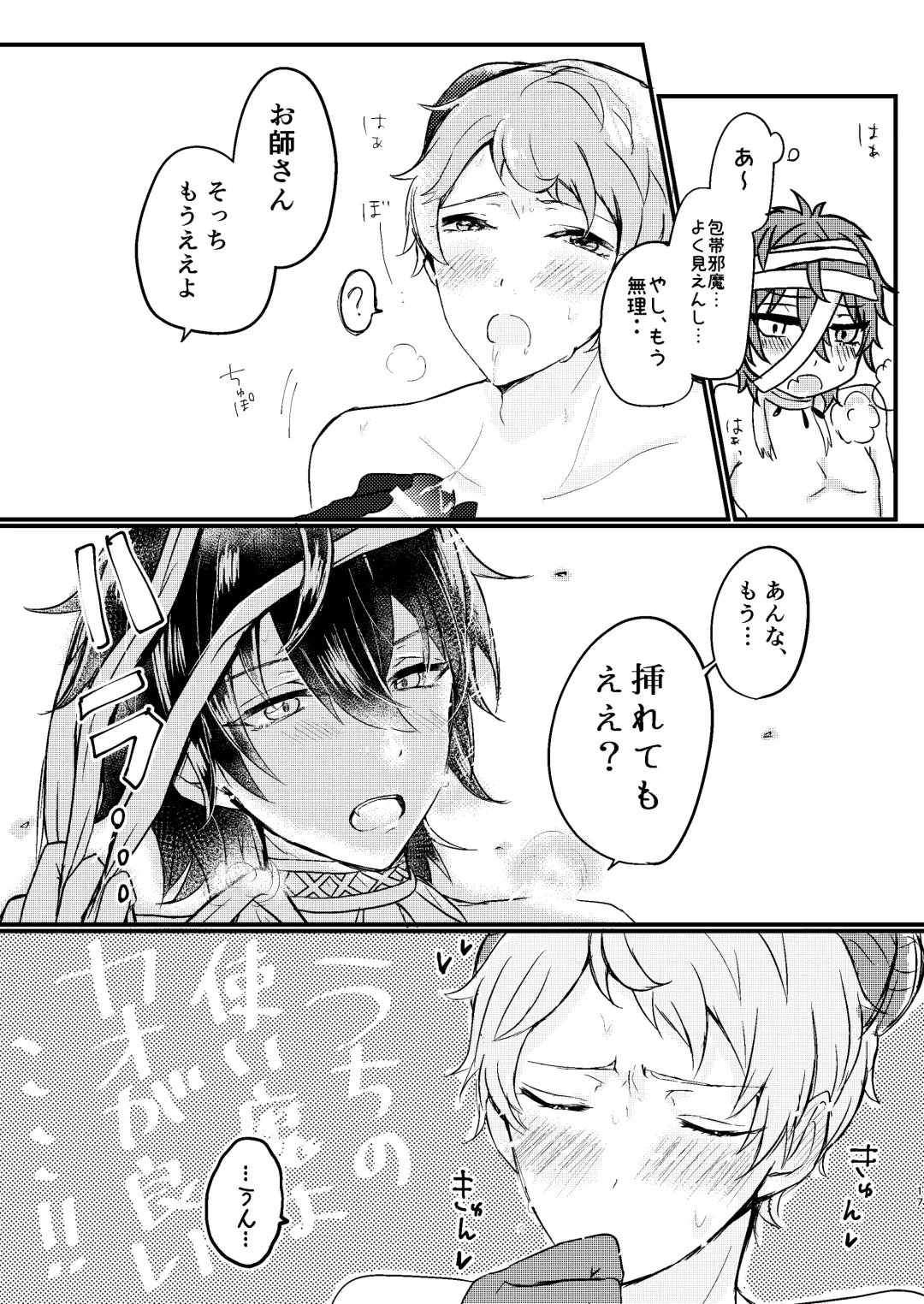 Toaru Kan no Himitsu Fhentai - Page 15