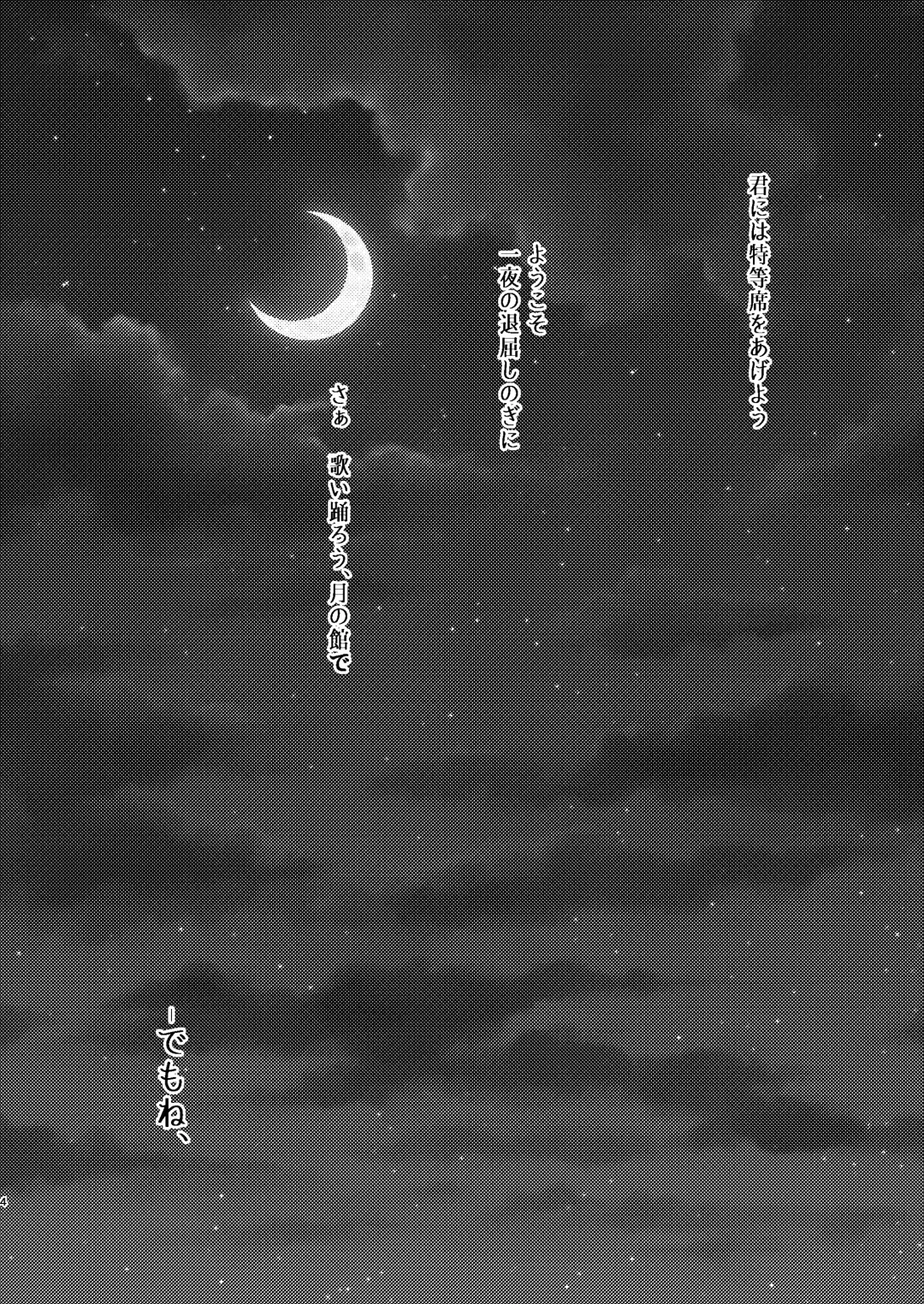 Toaru Kan no Himitsu Fhentai - Page 2