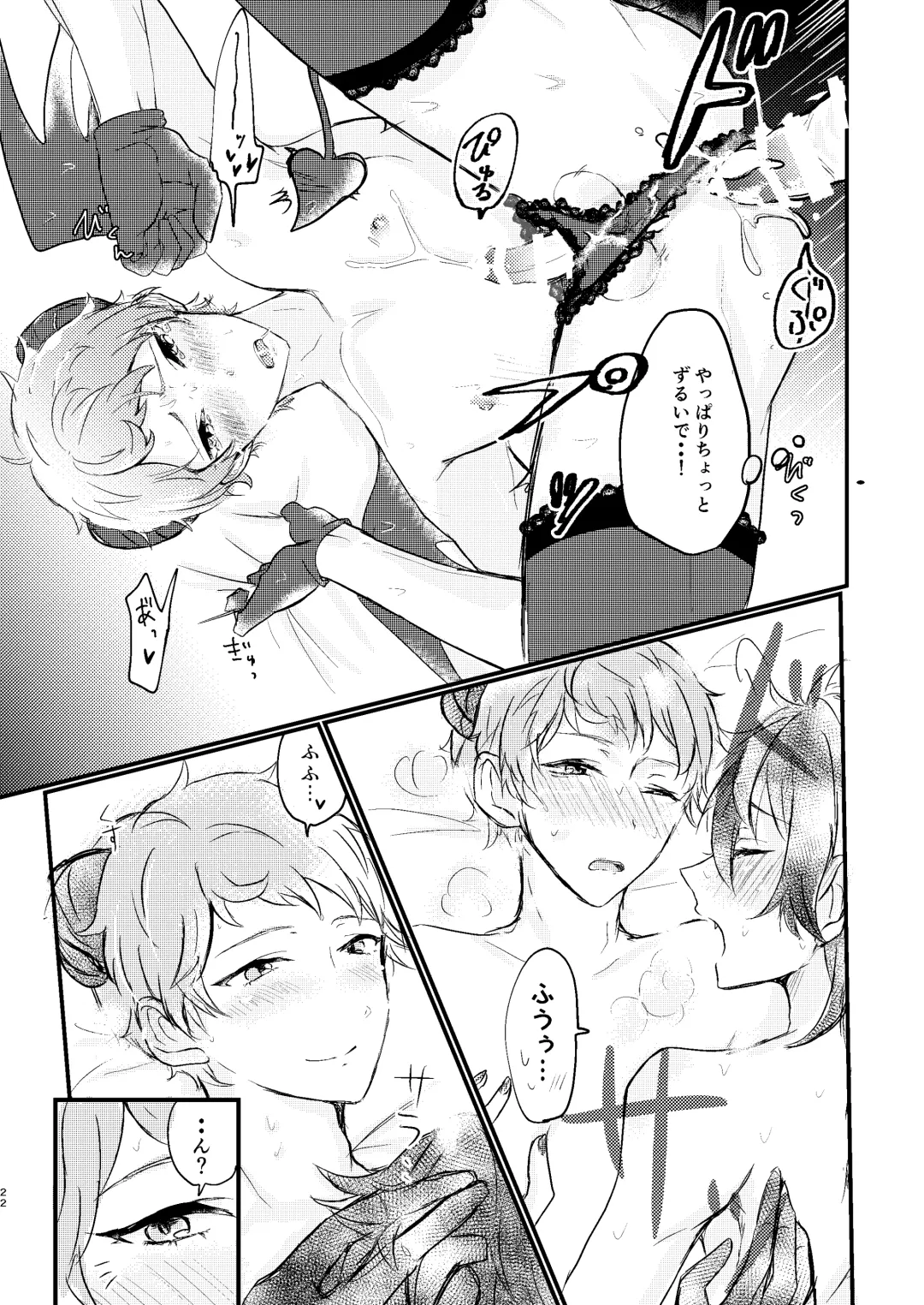 Toaru Kan no Himitsu Fhentai - Page 20