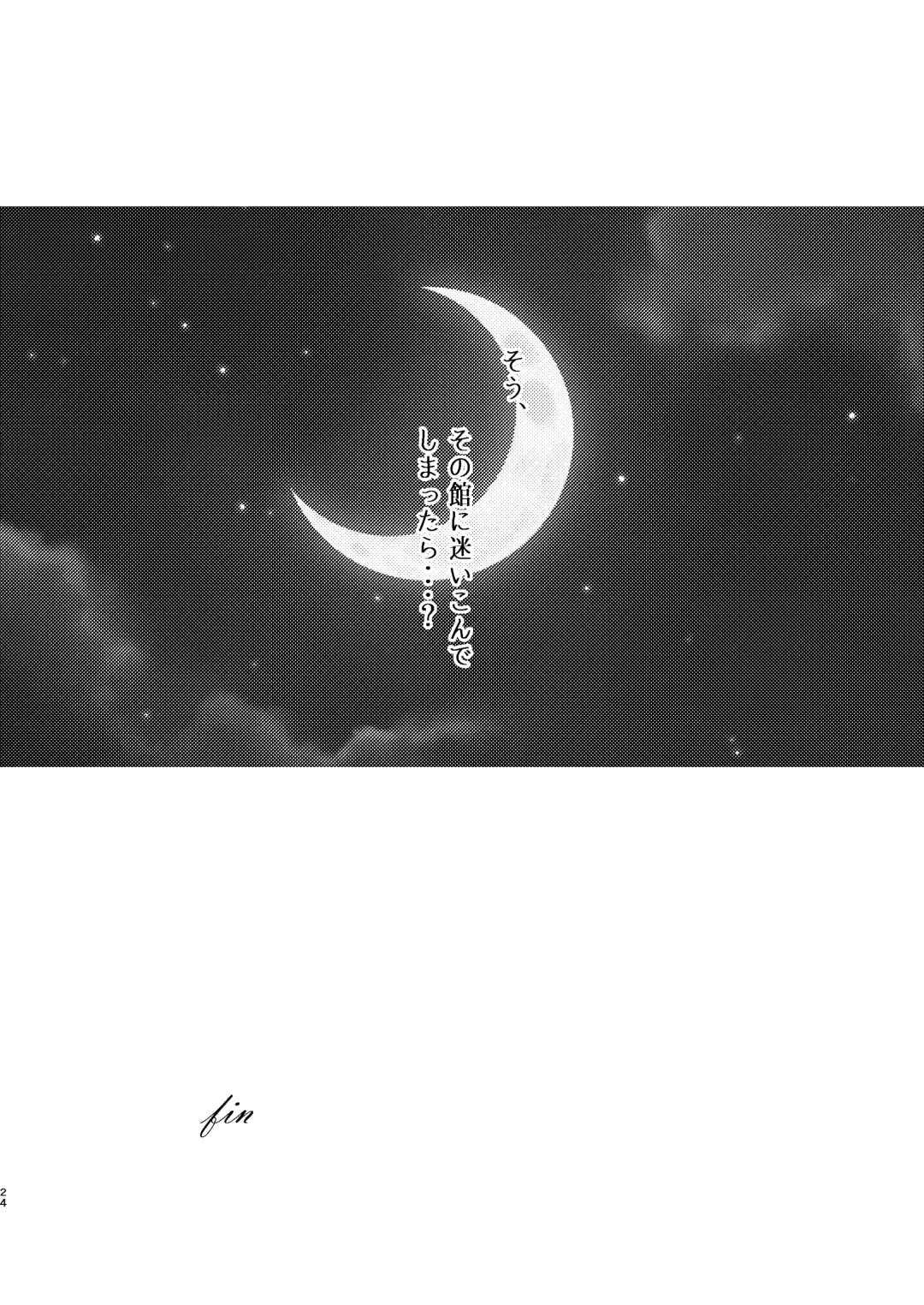 Toaru Kan no Himitsu Fhentai - Page 22