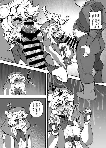 [Kozi] Itoshii Machi de Rinkan Sareru Uchi Fhentai.net - Page 8