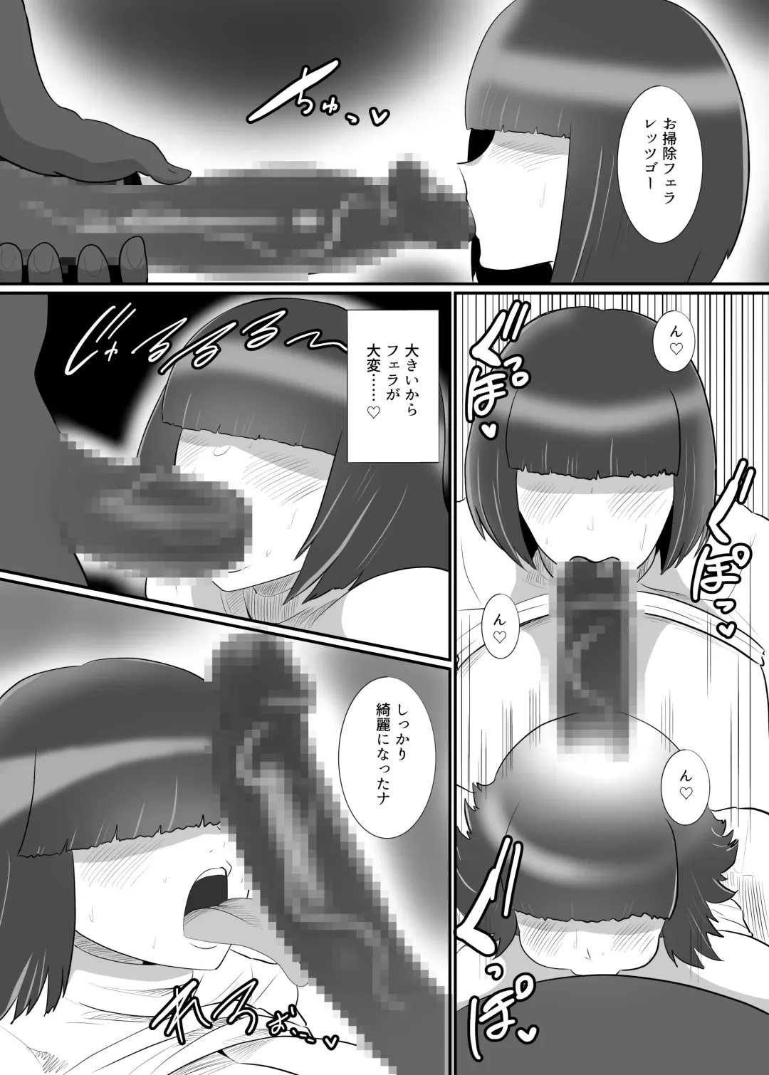 [Creople] Mekakure Oku-san wa Ryuugakusei to no Uwaki Sex o Kotowarenai Fhentai - Page 13