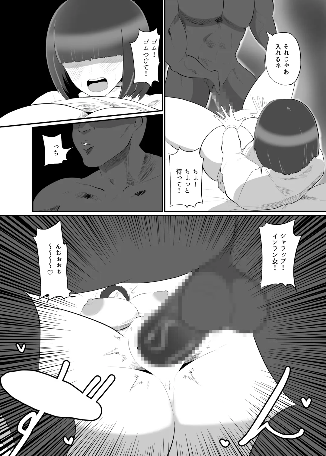 [Creople] Mekakure Oku-san wa Ryuugakusei to no Uwaki Sex o Kotowarenai Fhentai - Page 14