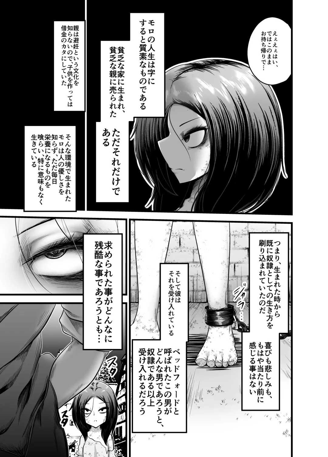 [Mine Thrower] Otokonoko Dorei Maid no Moro Fhentai.net - Page 7