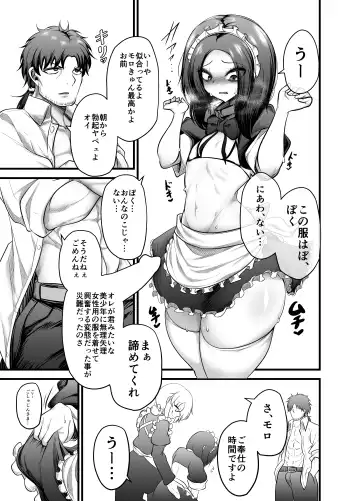 [Mine Thrower] Otokonoko Dorei Maid no Moro Fhentai.net - Page 13