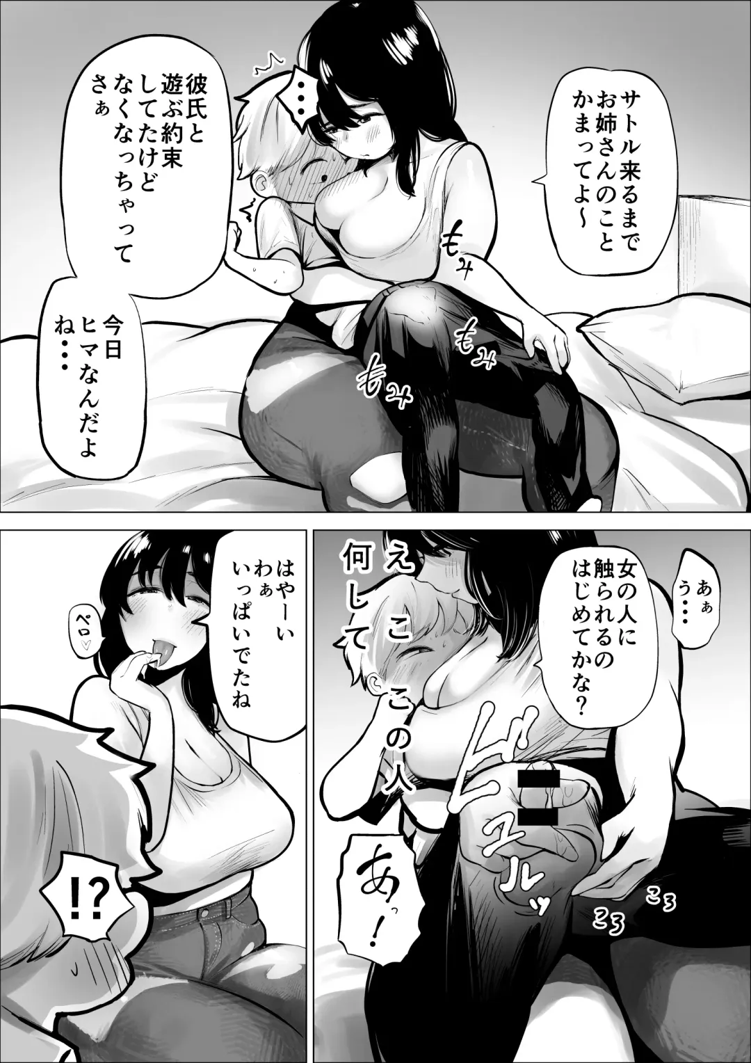 [Fukuhara Takaya] Tomodachi Onee-san wa Shigeki ga Tsuyoi Fhentai - Page 43