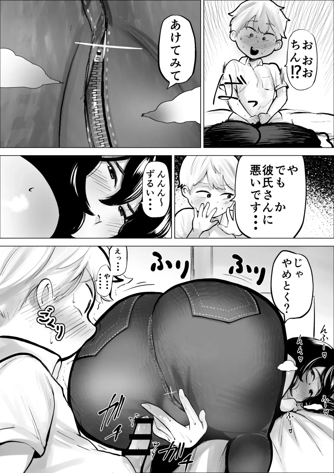 [Fukuhara Takaya] Tomodachi Onee-san wa Shigeki ga Tsuyoi Fhentai - Page 50