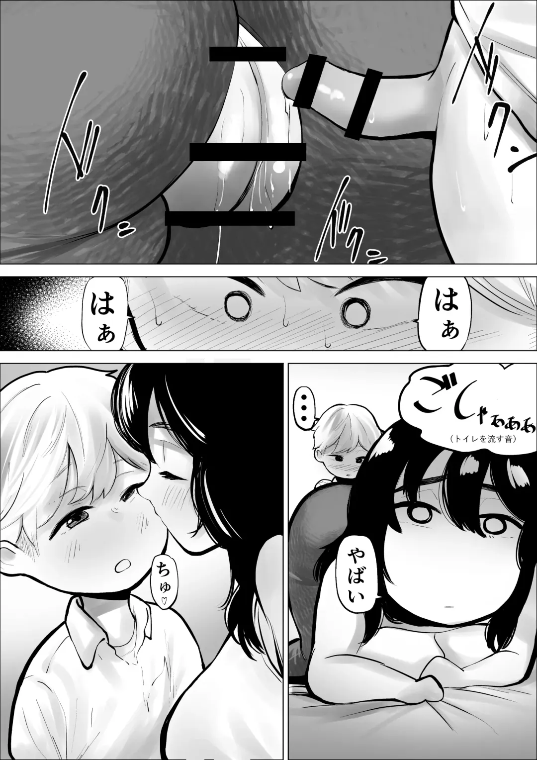 [Fukuhara Takaya] Tomodachi Onee-san wa Shigeki ga Tsuyoi Fhentai - Page 52