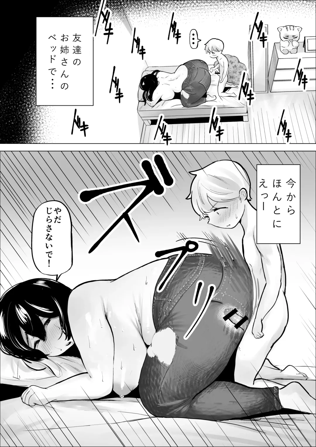 [Fukuhara Takaya] Tomodachi Onee-san wa Shigeki ga Tsuyoi Fhentai - Page 57