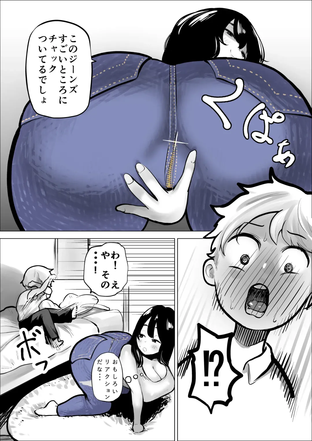 [Fukuhara Takaya] Tomodachi Onee-san wa Shigeki ga Tsuyoi Fhentai - Page 7