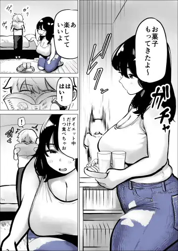 [Fukuhara Takaya] Tomodachi Onee-san wa Shigeki ga Tsuyoi Fhentai - Page 5