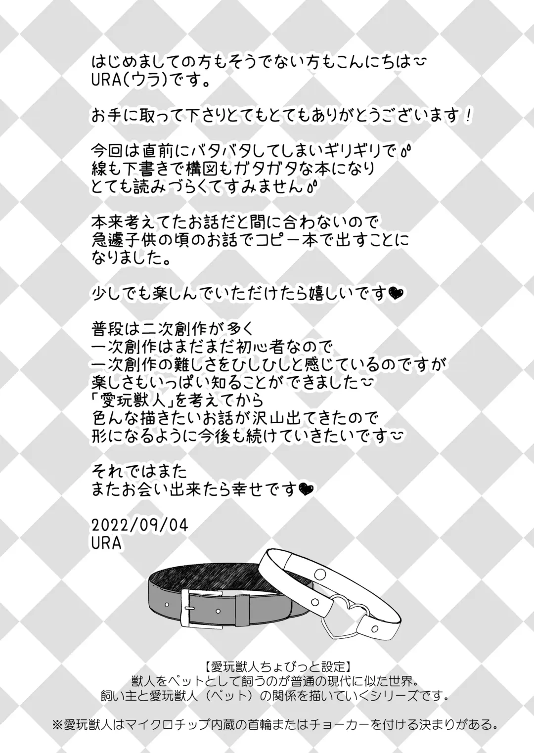 [Ura] Konomi no Nora Aigan Juujin ni Odosaretemasu Fhentai - Page 25