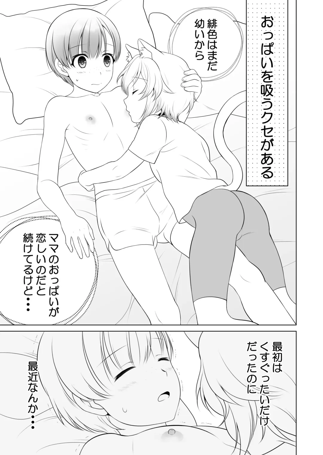 [Ura] Konomi no Nora Aigan Juujin ni Odosaretemasu Fhentai - Page 28