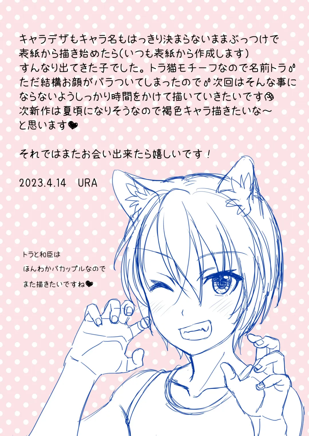 [Ura] Konomi no Nora Aigan Juujin ni Odosaretemasu Fhentai - Page 38