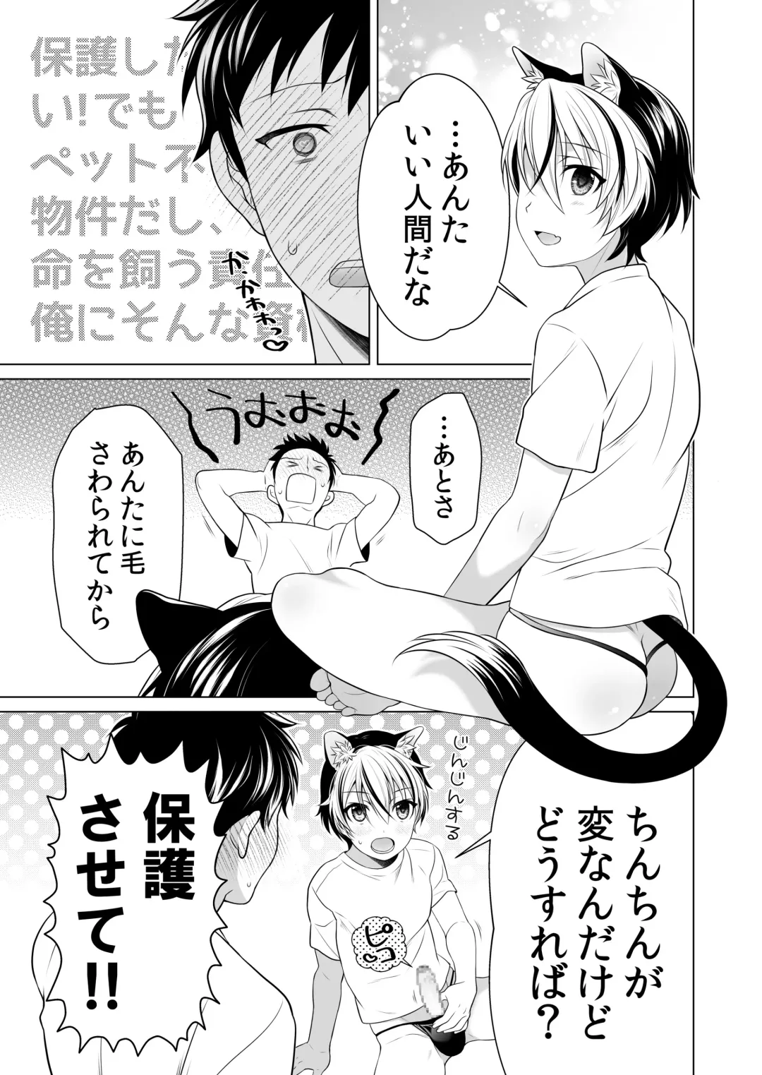 [Ura] Konomi no Nora Aigan Juujin ni Odosaretemasu Fhentai - Page 8