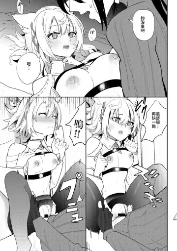 ]Last Confession 仮)(Xenoblade Chronicles 3) ]sample Fhentai.net - Page 5