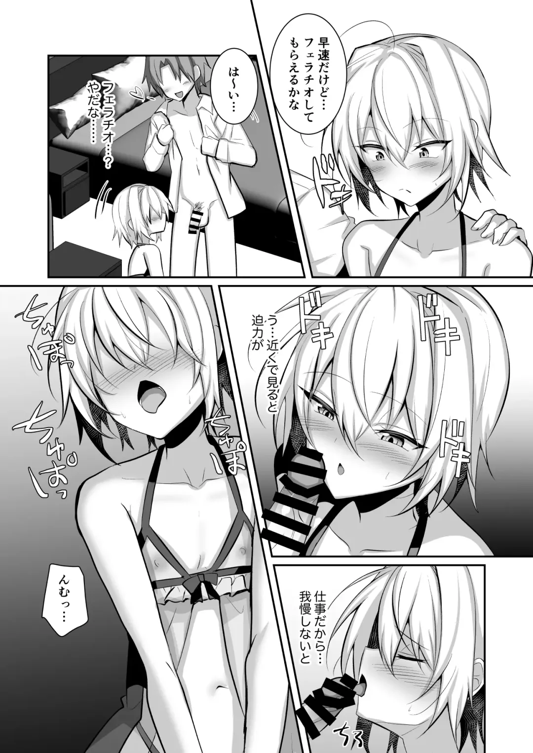[Uruaki] Ore ga Otokonoko Fuuzoku de Mesu Ochi Suru Hazu ga Nai Fhentai - Page 20