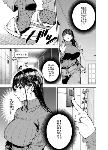 [Kaniguruma] Chounai Furin ~Yumi~ Fhentai.net - Page 10