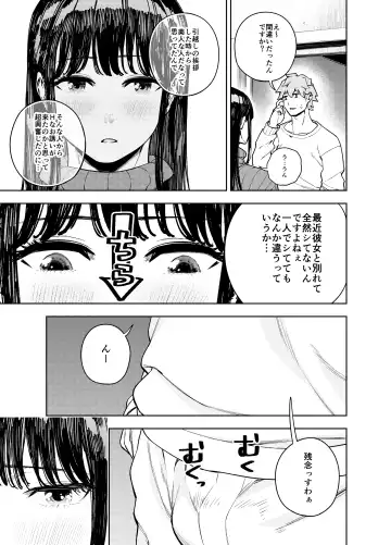 [Kaniguruma] Chounai Furin ~Yumi~ Fhentai.net - Page 12