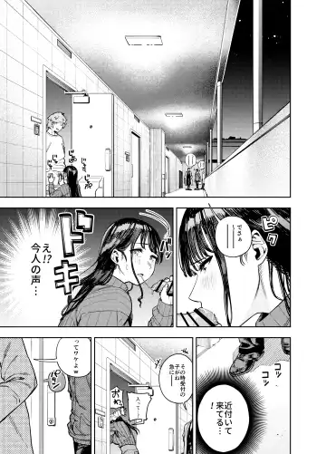 [Kaniguruma] Chounai Furin ~Yumi~ Fhentai.net - Page 18