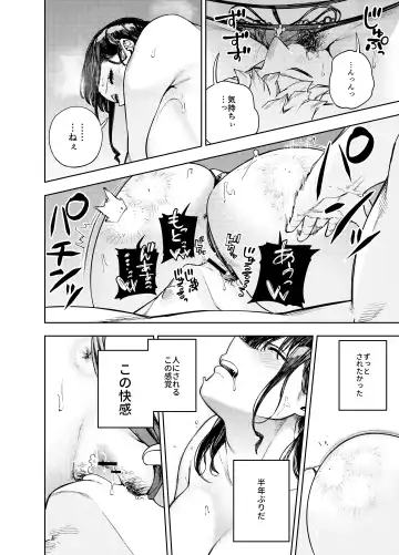 [Kaniguruma] Chounai Furin ~Yumi~ Fhentai.net - Page 27