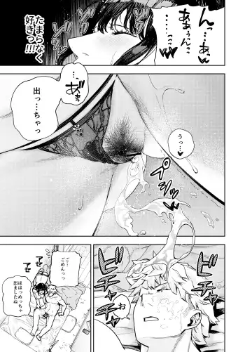 [Kaniguruma] Chounai Furin ~Yumi~ Fhentai.net - Page 28