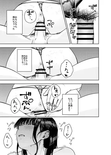 [Kaniguruma] Chounai Furin ~Yumi~ Fhentai.net - Page 30