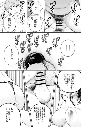 [Kaniguruma] Chounai Furin ~Yumi~ Fhentai.net - Page 32