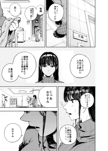 [Kaniguruma] Chounai Furin ~Yumi~ Fhentai.net - Page 4