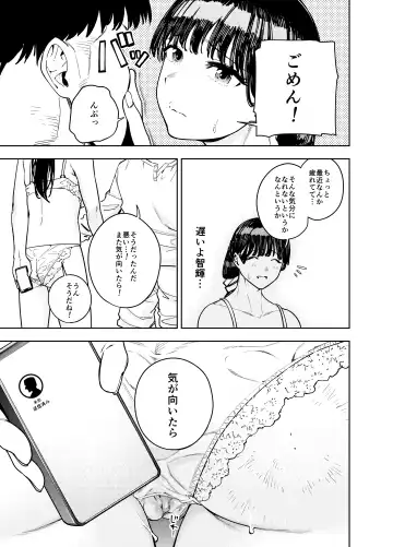 [Kaniguruma] Chounai Furin ~Yumi~ Fhentai.net - Page 52