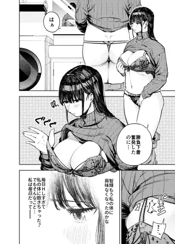 [Kaniguruma] Chounai Furin ~Yumi~ Fhentai.net - Page 7