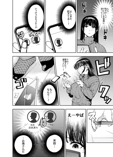 [Kaniguruma] Chounai Furin ~Yumi~ Fhentai.net - Page 9