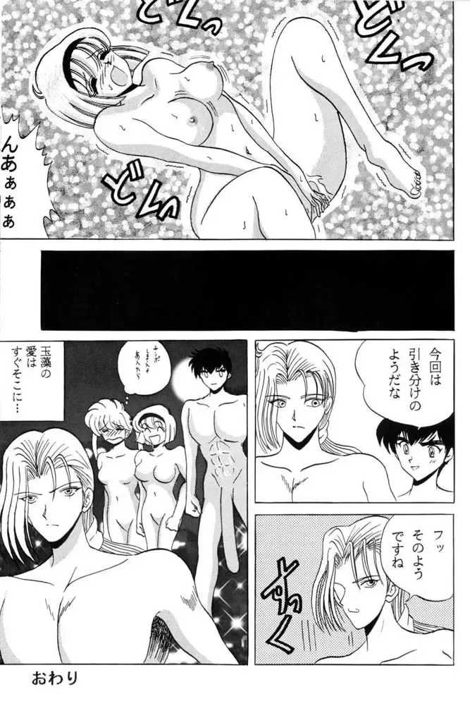 [Club JunJun (Masukinu) Toragoroshi 9-dan Fhentai - Page 30