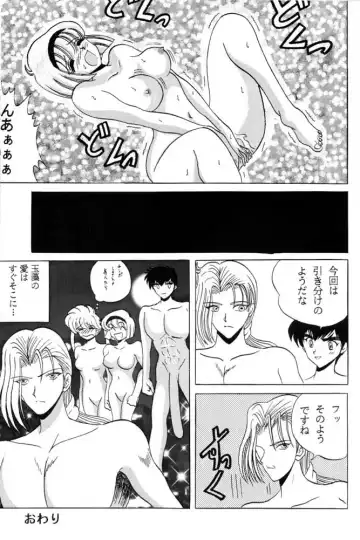 [Club JunJun (Masukinu) Toragoroshi 9-dan Fhentai.net - Page 30