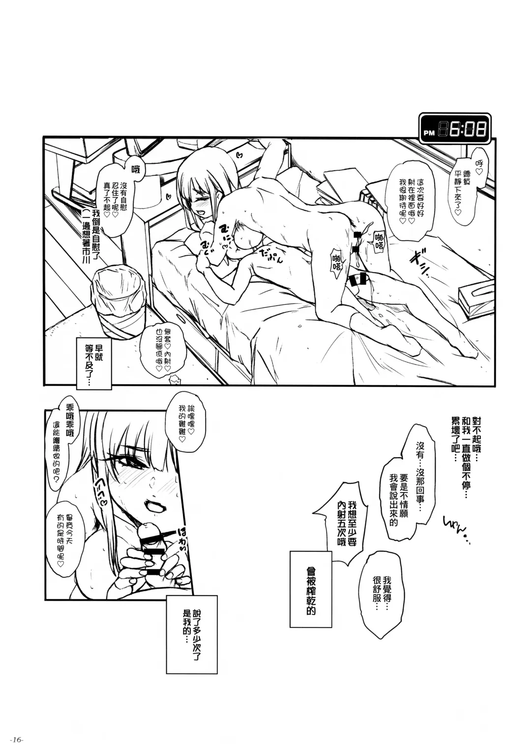 [Ozawa Reido] Aaaaa Yamadaaaaaa ne Fhentai - Page 18